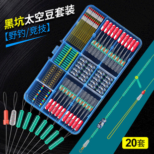 Competitive Space Bean Set, a Complete Set of Fishing Accessories, Main Line Set, Figure-Eight Ring, Silicone Float Seat, a Complete Set of High-End Fishing Gear