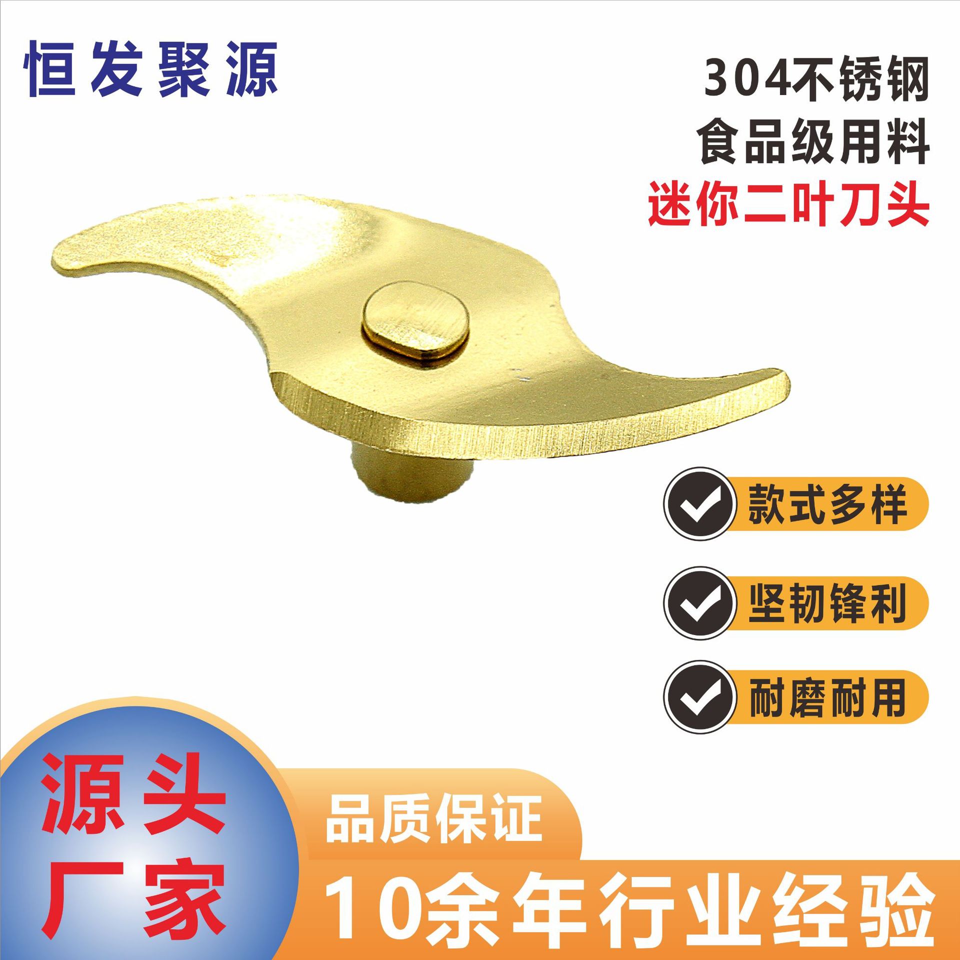 不锈钢S型小刀片 电动榨汁机小旋风刀片迷你二叶刀头通用配件