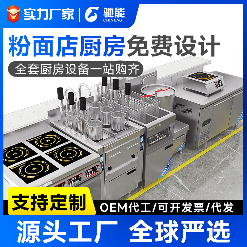 商用全自动升降煮面炉电热六头多功能电锅煮麻辣烫汤粉水饺煮面机|ms