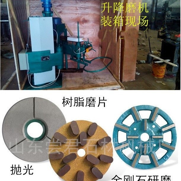 石材手扶电动磨光机 板材抛光机械 压力杆连接中轴加压升降磨光机