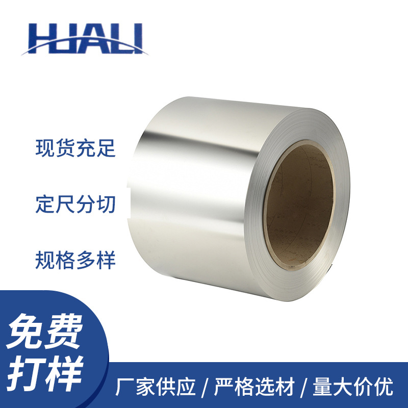 批发304软态不锈钢卷 刀具冲压加工拉丝磨砂硬料 304L不锈钢卷