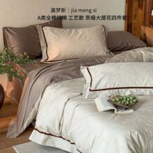床上四件套全棉100纯棉A类母婴级高级感贡缎肌理提花被套床笠套件