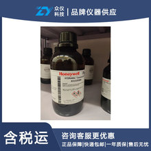 ���׷�����Һ �ͺ�:Honeywell-Fluka34836-500ML��ţ�D408557