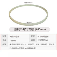带锯轮子特木工带锯配件全胶圈橡胶皮带锯条