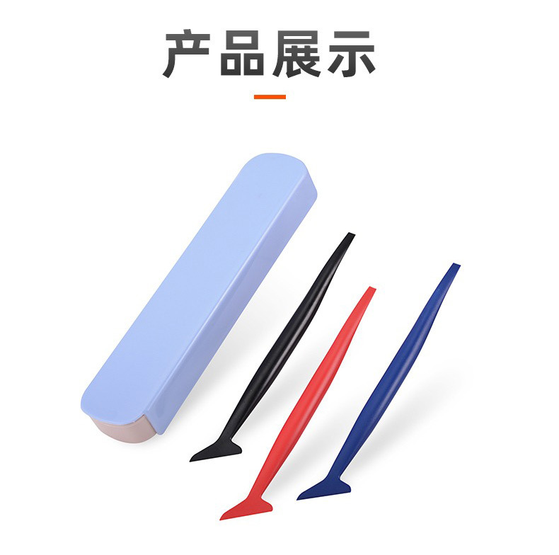 汽车贴膜收边工具