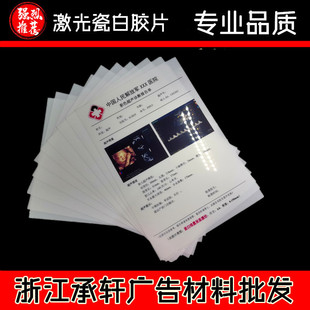 �t���zƬ �ɰׇ�īƬ�t���zƬA4�zƬθ�RB���ľS�ʳ���ӡ�� ���]