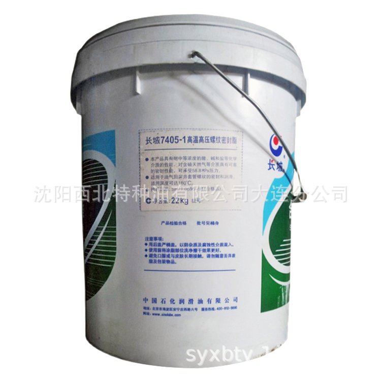 沈阳批发长城7405-1高温高压螺纹密封脂17kg 长城签约一级代理商
