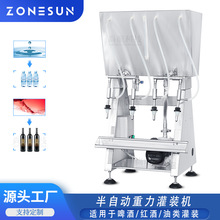 ZONESUN4头酒类灌装机 啤酒红酒米酒液体罐装机 半自动重力灌装机