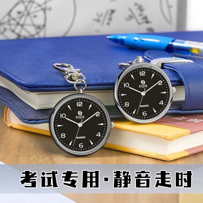创意高级感小众静音新款学生党公务员考试专用便携石英手表怀表