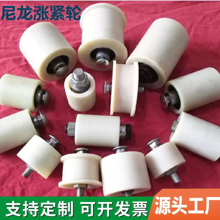 尼龙涨紧轮 工业用尼龙包铁轮塑料滑轮自润滑尼龙配件 尼龙包铁轮
