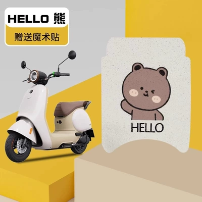 Electric vehicle foot mat Decorative Seat Cover Cushion Cover Accessories - hello-bear-high-quality-silk-circle-waterproof-and-dustproof