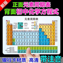 化学元素周期表小卡片小学化学元素周期表方程式高中初中认识理论