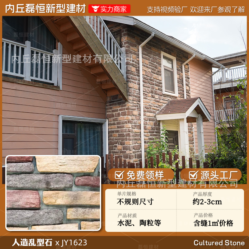 Fábrica de envío gratuito País Villa piedra de la seta de alta calidad artificial piedra de la cultura pared exterior ladrillo venta al por mayor auto-construido Proyecto de pared exterior de la casa