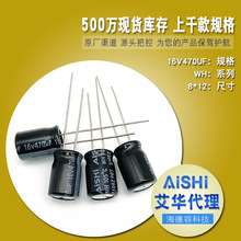 ���A늽���ݴ���ԭ�b��Ʒ16V470UFҺ�B����X늽���ݬF؛���l