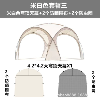 Canopy Tents for Export, Outdoor | Avtomobil dam çadırları - beige-set-2-cloths-2-mesh-6-12-people