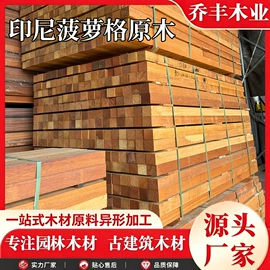 木板材;原木;实木地板