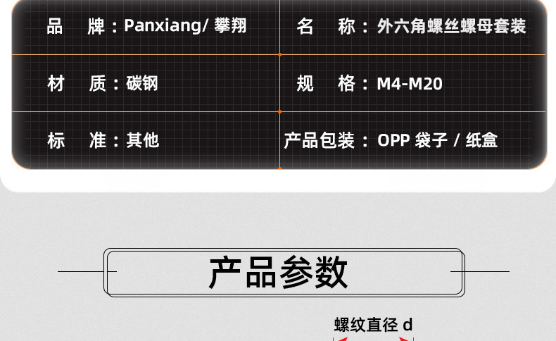 4.8级镀锌外六角平弹垫螺丝螺母套装_03_12.jpg