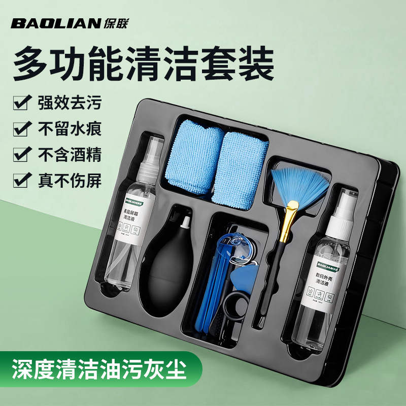 Multifunctional Cleaning Tool Set Laptop Keyboard Gap Dust Removal Brush Cleaning Artifact 14-Piece Set Multifunctional Cleaning Tool Set Laptop Keyboard Gap Dust Removal Brush Cleaning Artifact 14-Piece Set