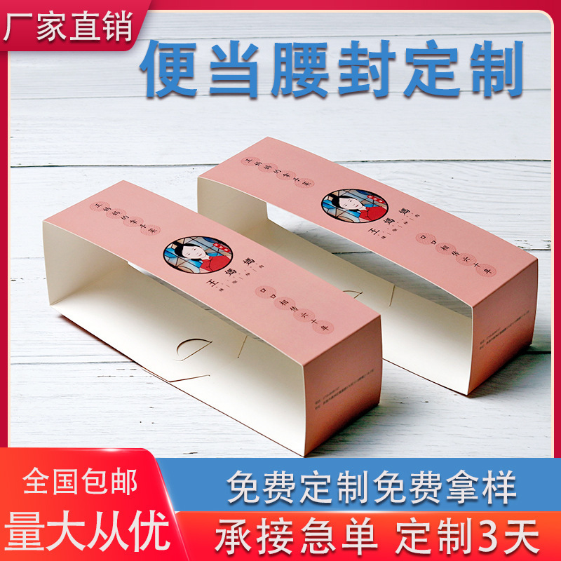 一次性外卖打包盒塑料盒纸盒腰封烘焙贴纸餐盒封条支持logo印刷