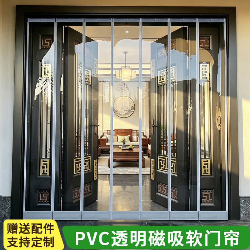 Magnetic Door Curtain, Transparent, Warm-Keeping, Windproof, Air-Conditioning Partition Curtain, Commercial Self-Absorbing Plastic Pvc Soft Leather Pvc Thickened Magnetic Door Curtain, Transparent, Warm-Keeping, Windproof, Air-Conditioning Partition Curtain, Commercial Self-Absorbing Plastic Pvc Soft Leather Pvc Thickened