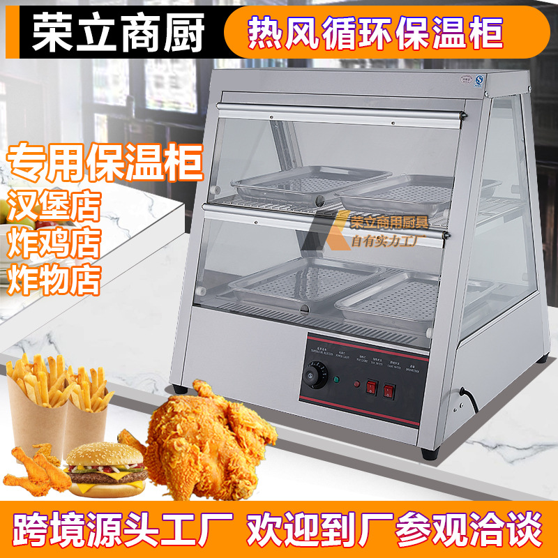 Hot air circulation heat preservation heating fried chicken hamburger fries display cabinet heat preservation box egg tart bread constant temperature display box