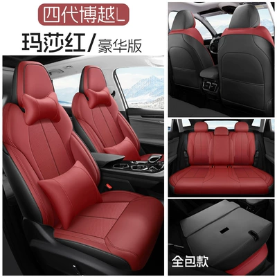 25 Geely Boyue L Seat Covers, Modelə uyğun (Original) oturacaq örtükləri - martha-red-five-seater-fully-surrounded-deluxe-edition-exclusively-for-boyue-l-please-leave-a-message-for-the-year-configuration-when-placing-an-order