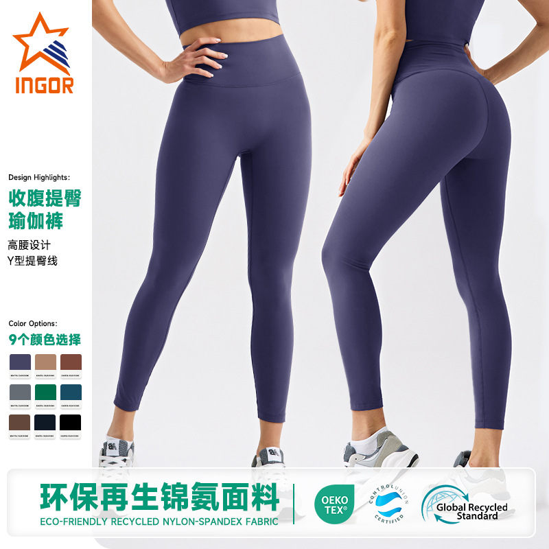 Eco-friendly fabric new no embarrassment line sports pants women's high waist tights training Pilates Fitness yoga pants