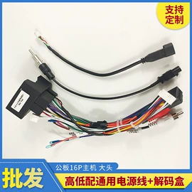 连接器;其他汽车影音;音视频线