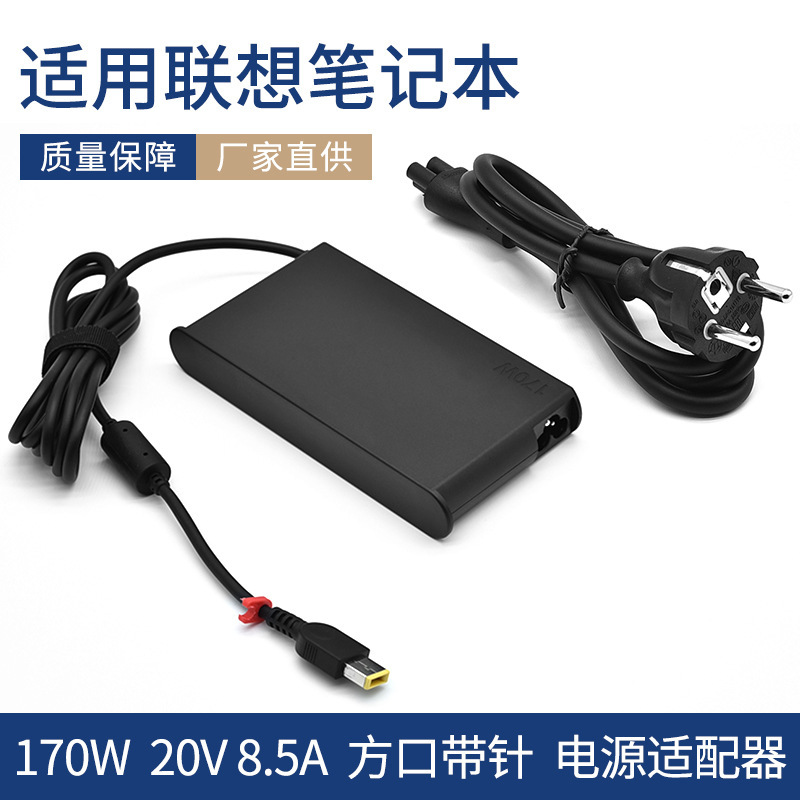 Suitable for Lenovo 170W Laptop Charger 20V 8.5A Laptop Power Adapter Square Port Ultra-Thin