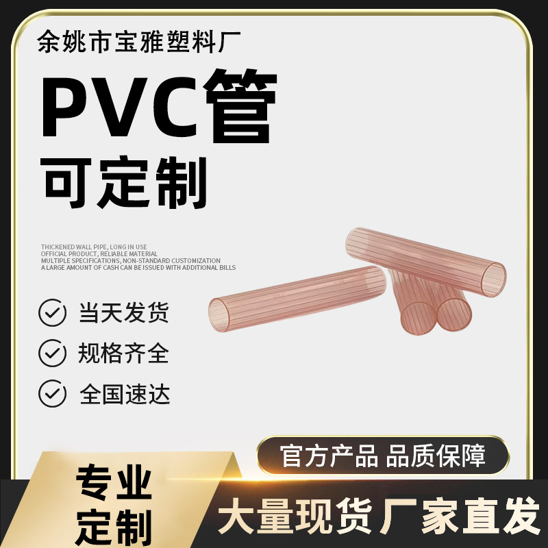粉色PVC管硬管透明包装管规则多边形精致工艺品玩具塑料套管