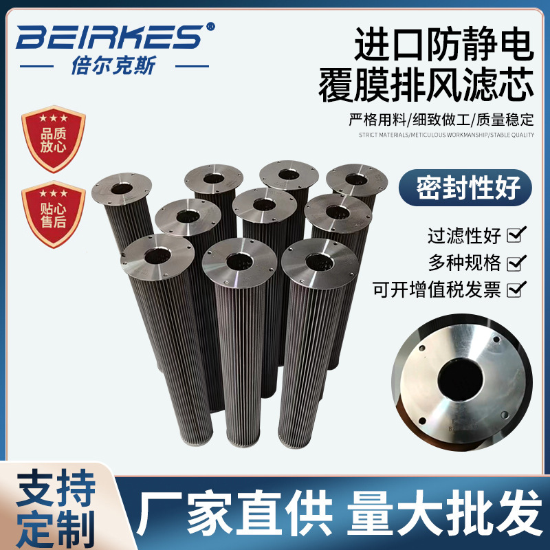 日本进口IED半导体设备不锈钢除尘BZH-K032防静电覆膜排风滤芯