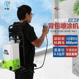 [stainless steel frame] backpack plunger type convenient electric high pressure gas-free lithium electric spraying machine latex paint