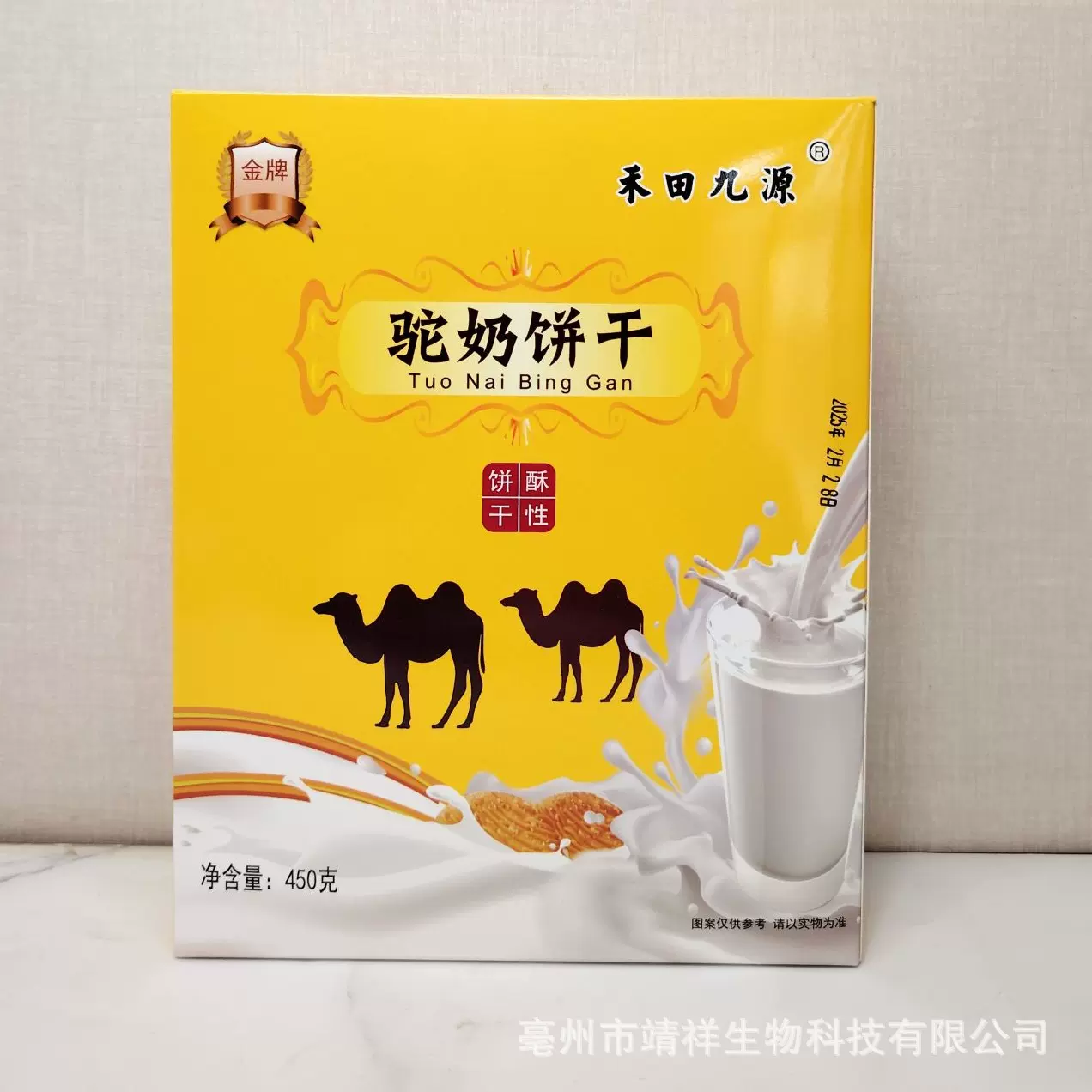 驼奶饼干盒装沙棘苏打饼干早餐粗粮饼干桃酥会销团购沙棘店礼品赠