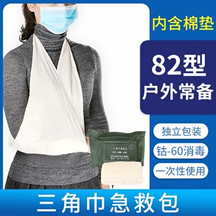 Beijing Jin Xinxing Medical Triangle Towel First Aid Training Type 82 Triangle Towel First Aid Training Package Gauze Bandage