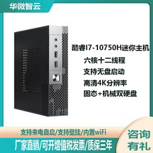 高性能迷你主机I3I5I7 7代独立CPU 高端办公标压台式电脑主机