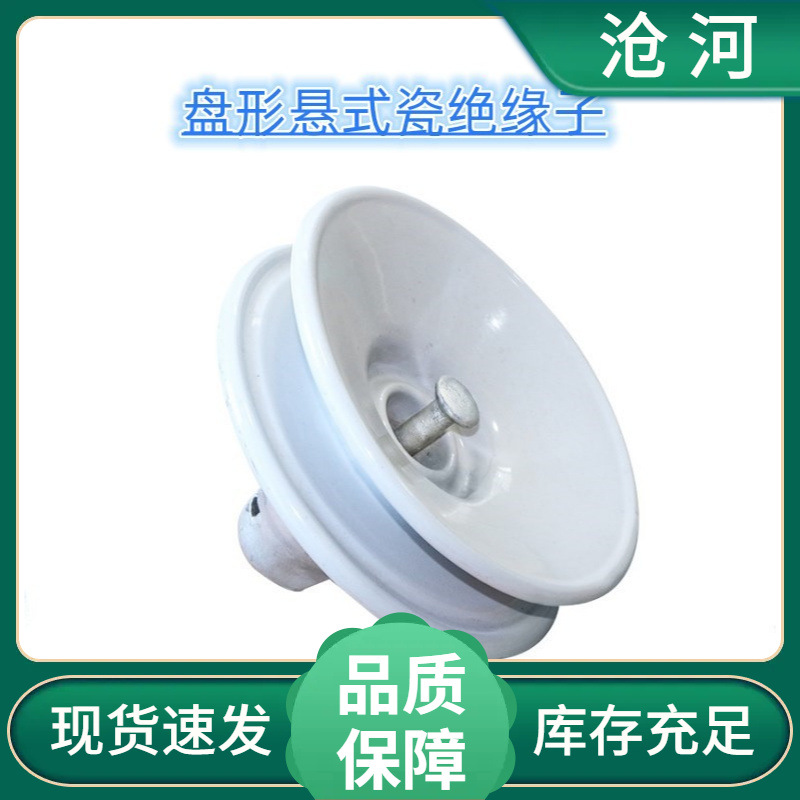 XWP1-100XWP2-100耐污型盘形悬式瓷绝缘子线路陶瓷耐张绝缘子串