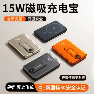 半固态电池15W磁吸无线5000mAh充电宝不起火PD20W快充