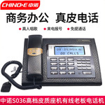中诺S036电话机座机语音报号高档大气真皮家用办公老板固定电话机