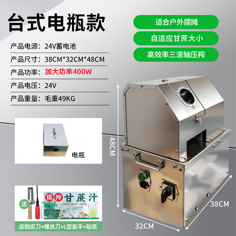 サトウキビジューサー、全自動小型サトウキビマシン、業務用ステンレス全自動サトウキビマシン、縦型卓上タイプ|undefined