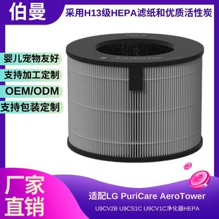 Suitable for Lg Puricare Aerotower U9Cv2B U9Cs1C U9Cv1C Purifier Hepa Filter Element