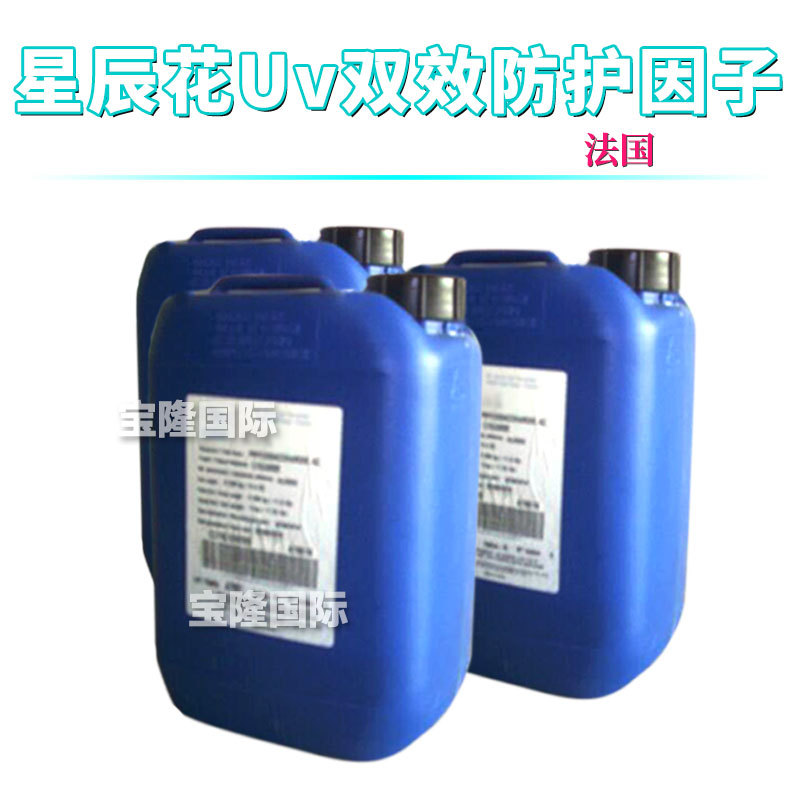 法国 星辰花Uv双效防护因子 星辰花精华 化妆品原料 1Kg