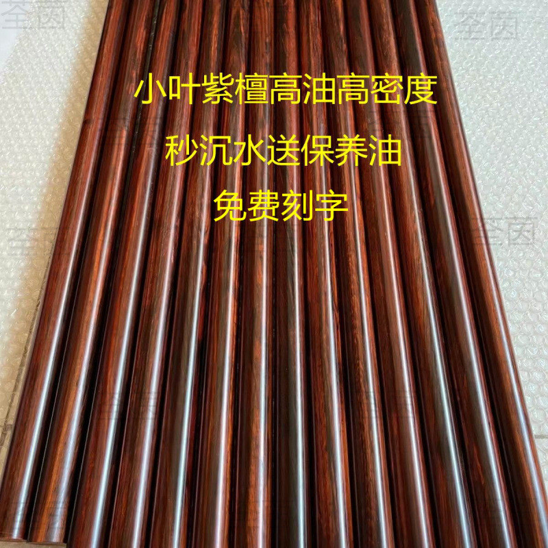 小叶紫檀原木老料太极杖实木紫檀木健身武术把玩棍防身棍圆棍木棒|undefined