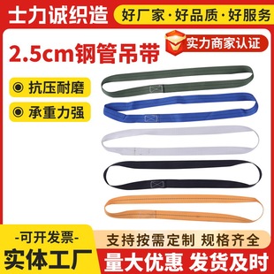 扁平环形吊带吊绳起重钢管专用吊装带o型0.5吨2t工业圆形尼龙布带-阿里巴巴