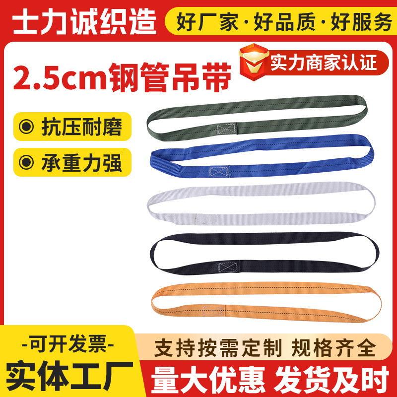 扁平环形吊带吊绳起重钢管专用吊装带o型0.5吨2t工业圆形尼龙布带