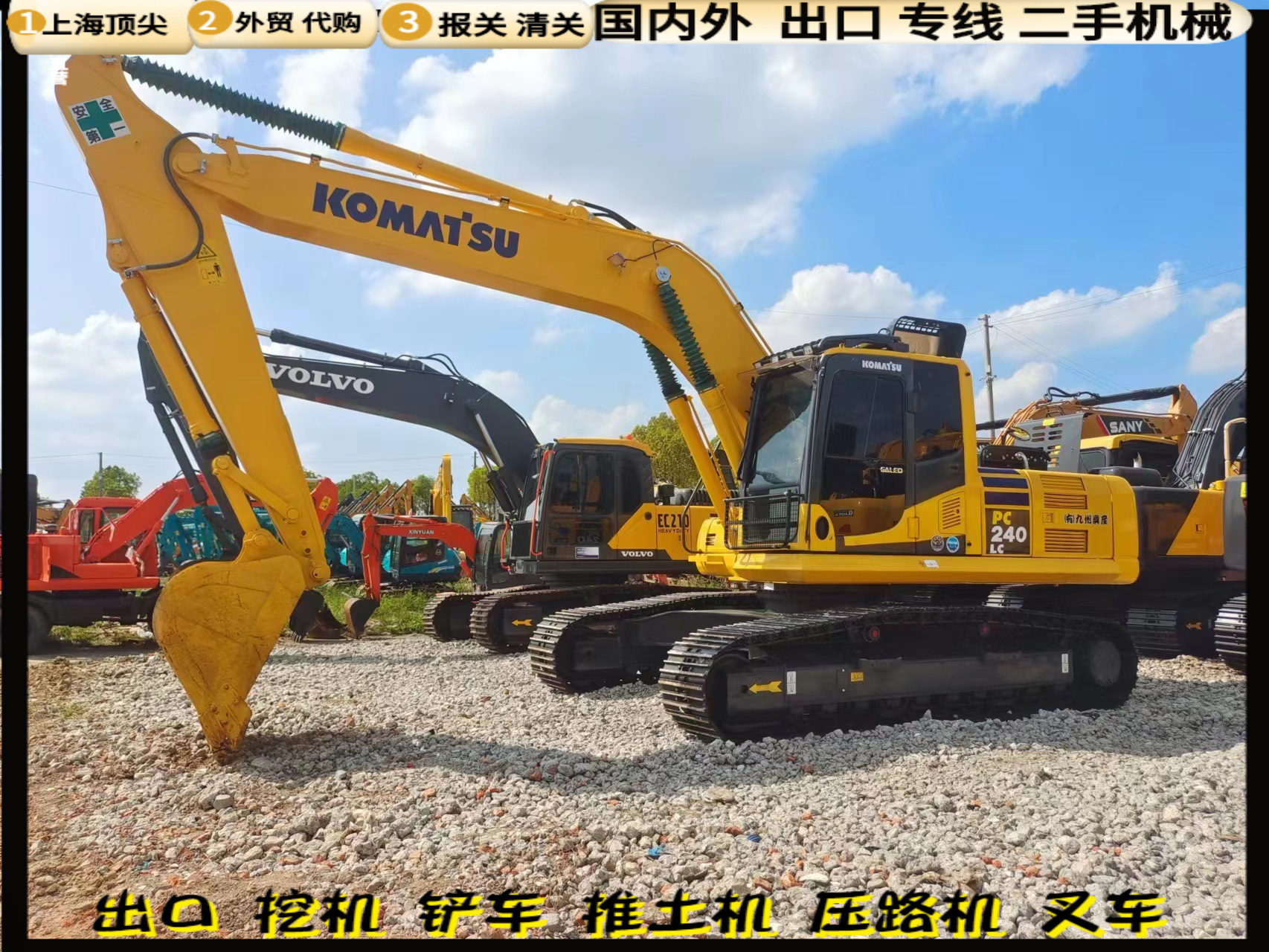 Exportaciones nacionales y extranjeras de segunda mano 240 260 300 350 gran excavadora