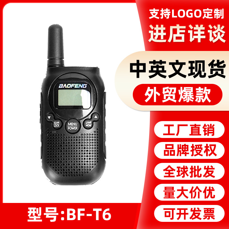 Baofeng baofengT6 어린이 워키 토키 Baofeng 고출력 무선 통신 핸드 테이블 업그레이드 버전 대외 무역 도매
