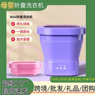 Washing Machine Folding Small Portable Underwear Washing Machine Fully Automatic Home Dormitory Mini Underwear Washing Machine