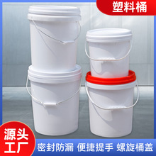 加厚塑料桶打包食品密封圆桶油漆桶涂料桶小白水桶10L18L20L25L