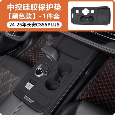 24-26 models of Changan CS55PLUS Sürətlər qutusu və əl tormozu başlıqları - 25-units-of-cs55plus-with-central-control-premium-black-color
