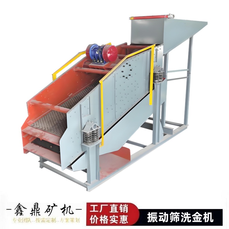 振动筛洗金机定制厂家1230-1540-1645-1855-2060-2470振动筛分机